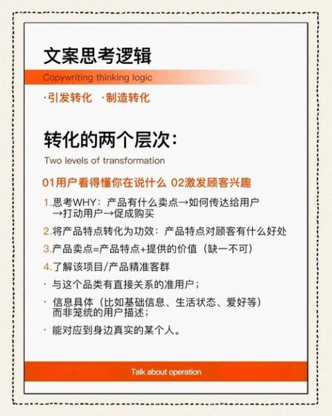 标签文案怎么写_如何提升转化率