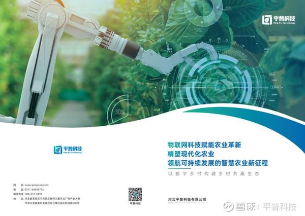平普科技怎么样_平普科技有哪些产品
