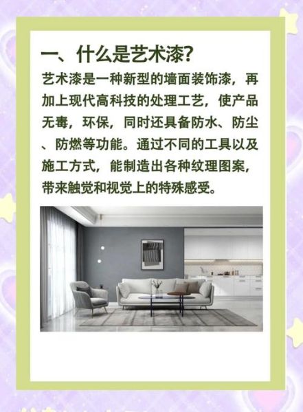 艺术涂料最早出现在哪个时期_艺术涂料和乳胶漆的区别