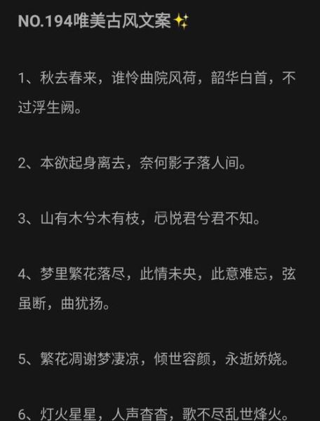 古风文案怎么写_古风文案写作技巧