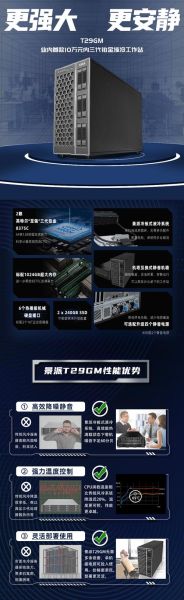 景派科技服务器怎么样_景派服务器价格贵吗