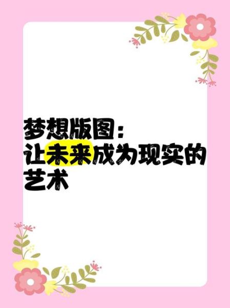 艺术梦想怎么实现_艺术梦想需要哪些条件