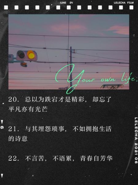 校园生活语录怎么写_校园文案怎么打动人