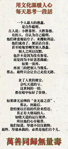 历史哲理故事大全_有哪些人生智慧