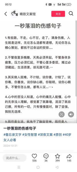 为什么生活总让人伤心_如何走出伤心文案