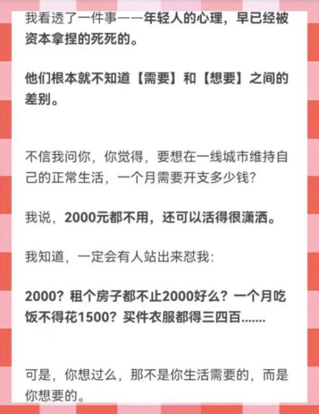 为什么现在年轻人存不下钱_月薪过万还是月光怎么办