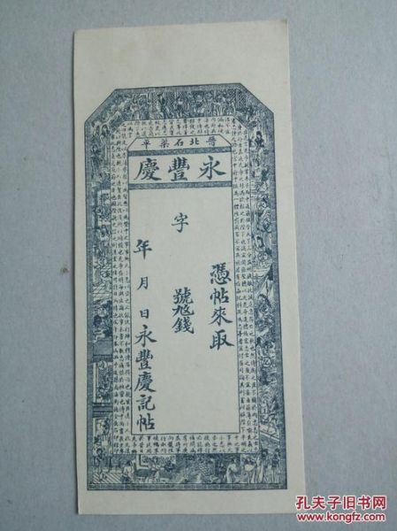 历史票证图片大全_老票证收藏价值如何