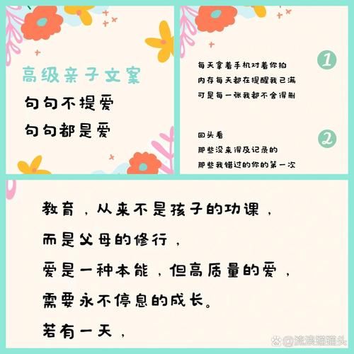 母子生活文案怎么写_亲子文案写作技巧