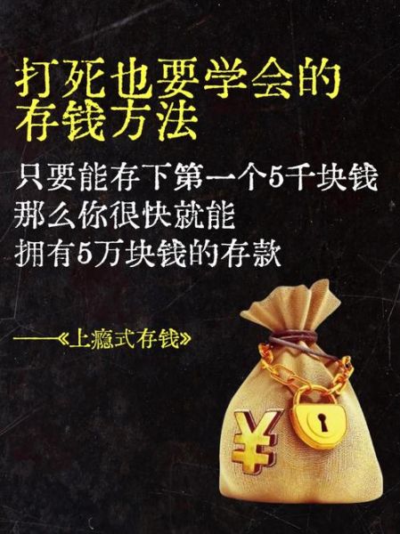 为什么现在年轻人存不下钱_月薪过万还是月光怎么办