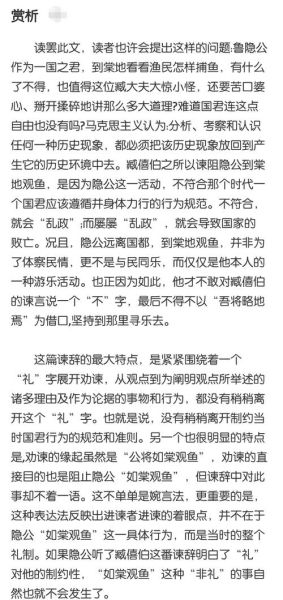 历史隐喻故事大全_如何解读历史隐喻