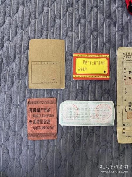 历史票证图片大全_老票证收藏价值如何