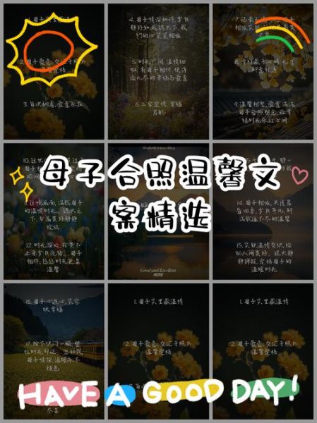 母子生活文案怎么写_亲子文案写作技巧