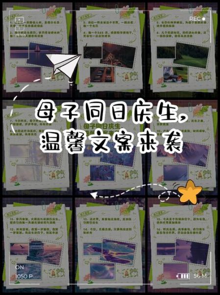 母子生活文案怎么写_亲子文案写作技巧