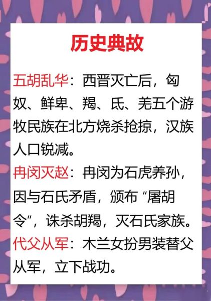 语文历史故事大全_有哪些经典故事