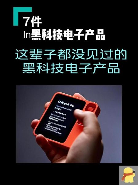 高科技产品消费趋势研究_2024年哪些黑科技最火