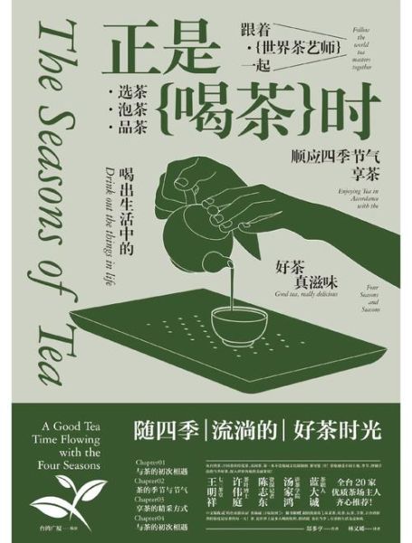 茶与书如何搭配_茶与书生活文案怎么写