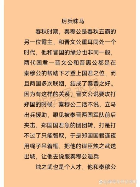 语文历史故事大全_有哪些经典故事