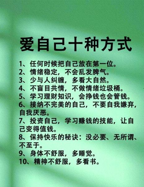 如何享受生活_怎样真正爱自己