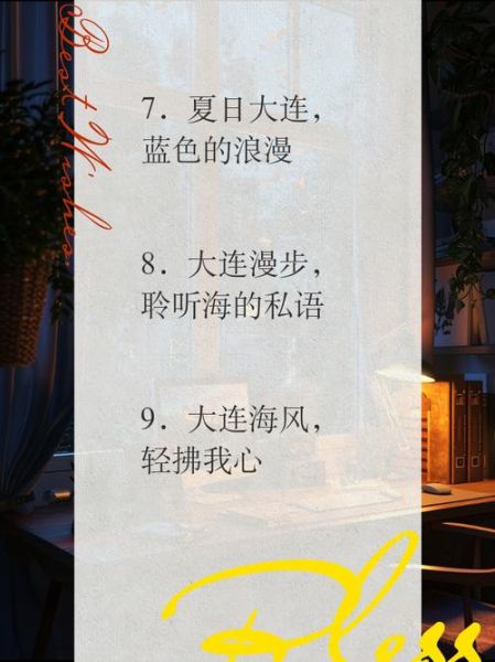 大连艺术文案怎么写_大连艺术文案写作技巧