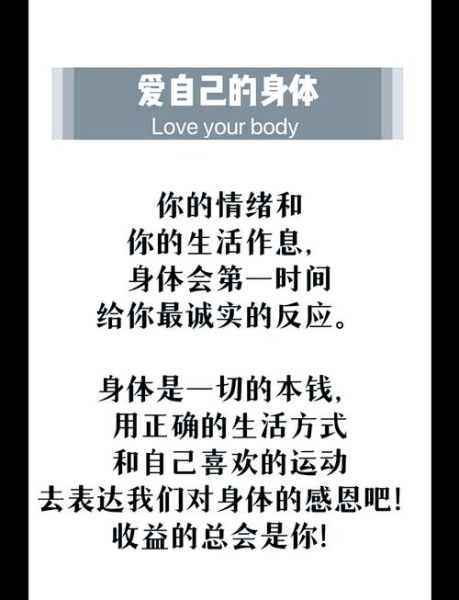 如何享受生活_怎样真正爱自己