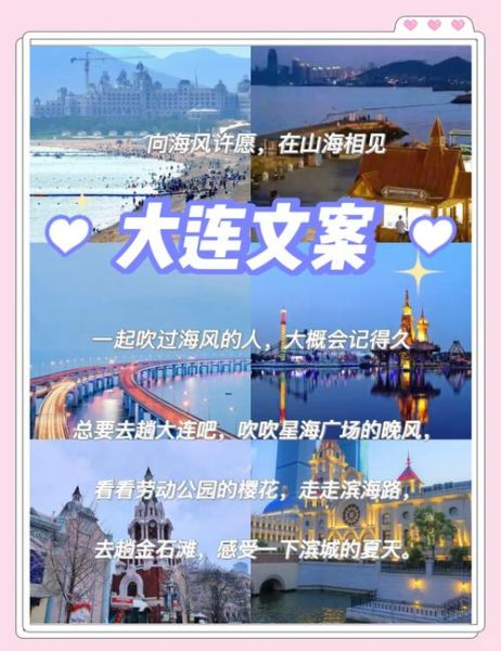 大连艺术文案怎么写_大连艺术文案写作技巧