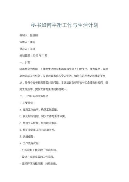 如何平衡工作与兴趣_多元化生活方式怎么过