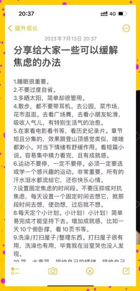 如何治愈焦虑_怎样让自己慢下来