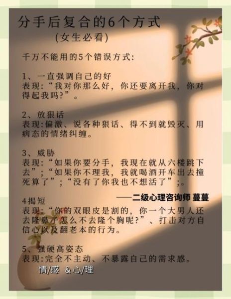 如何挽回感情_分手后怎么走出来