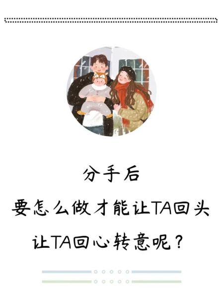 如何挽回感情_分手后怎么走出来