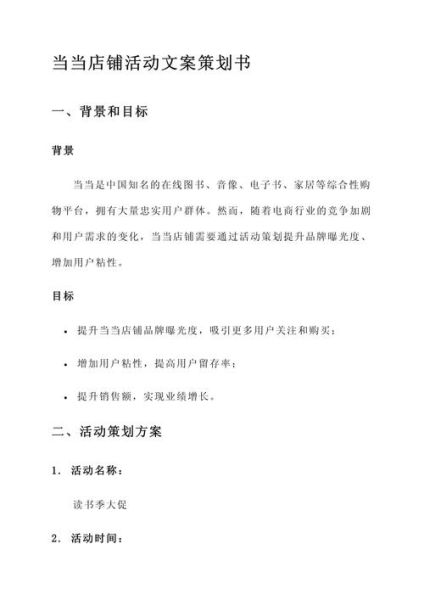 生活品牌策划怎么做_如何写出打动人心的文案