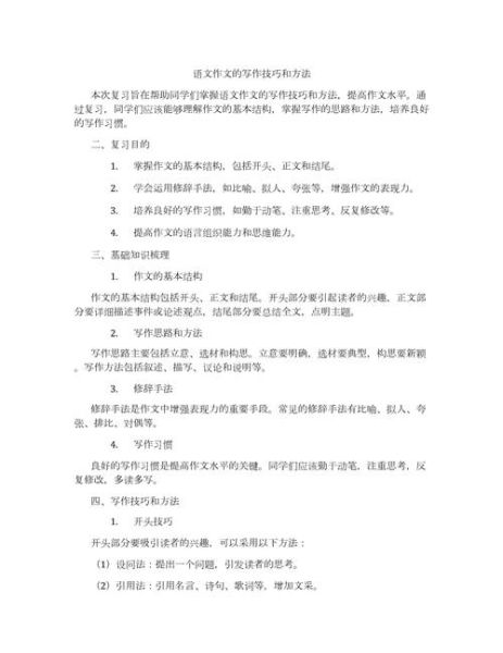 如何提升写作水平_写作技巧有哪些