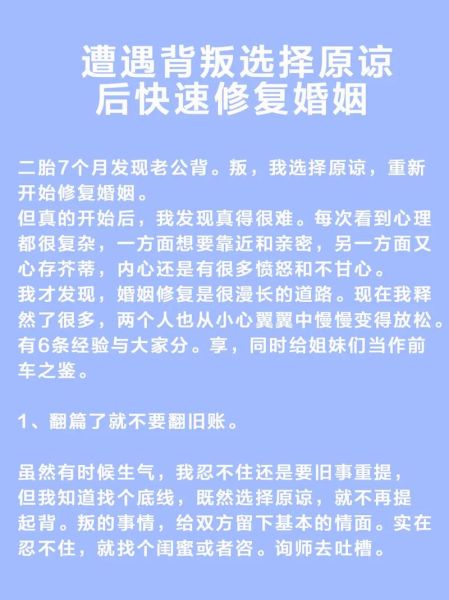 夫妻冷战怎么办_如何修复婚姻裂痕