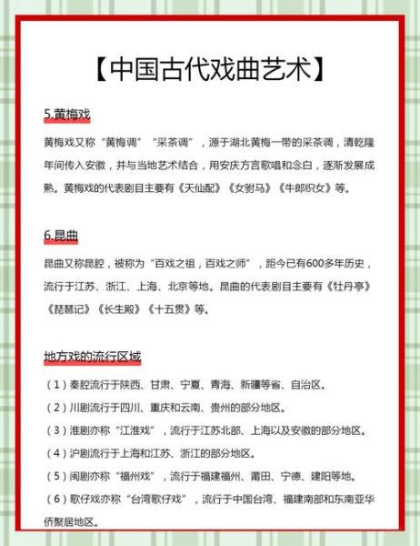 戏曲历史大全_中国戏曲起源于哪个朝代