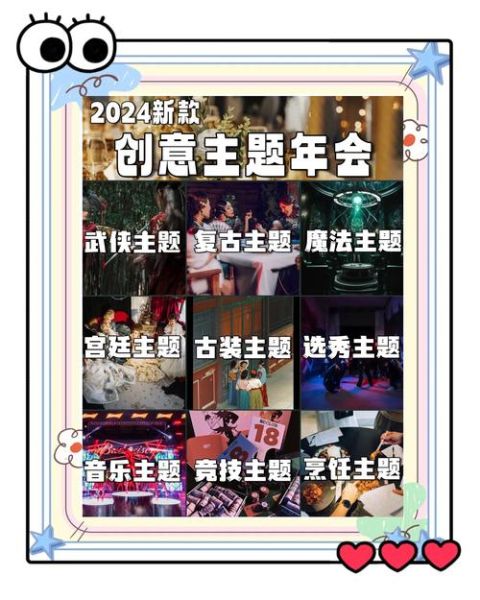 艺术鉴赏年会策划方案_如何提升艺术鉴赏力