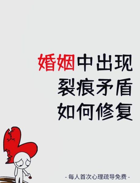 夫妻冷战怎么办_如何修复婚姻裂痕