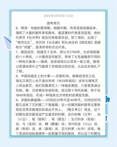 戏曲历史大全_中国戏曲起源于哪个朝代