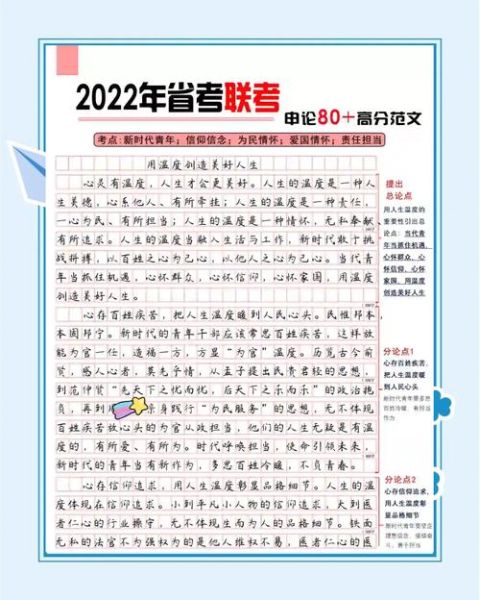 温度生活文案怎么写_温度生活文案写作技巧