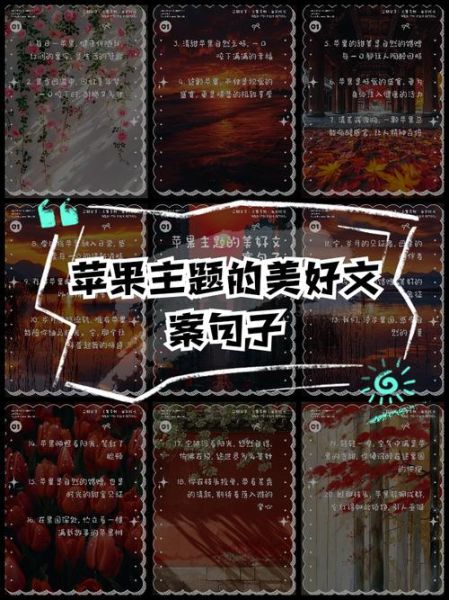 苹果核艺术文案怎么写_苹果核创意文案灵感来源