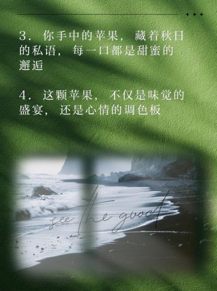 苹果核艺术文案怎么写_苹果核创意文案灵感来源