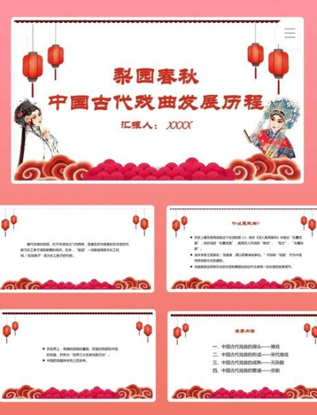 戏曲历史大全_中国戏曲起源于哪个朝代