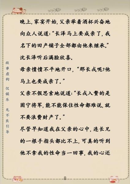 历史名将小说大全_哪些值得通宵阅读