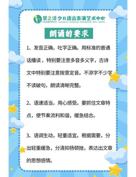 如何练习朗读技巧_朗读的艺术文案怎么写