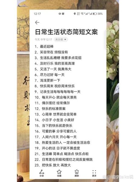 生活照配什么文案_朋友圈怎么写才高级