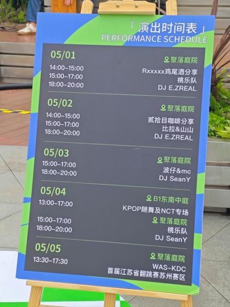 艺术周舞蹈演出时间_如何预约门票