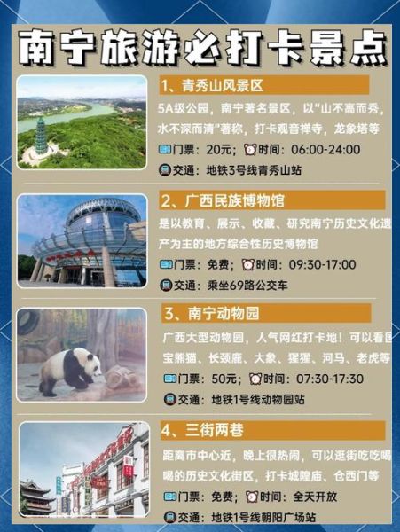 南宁历史遗迹有哪些_南宁古迹门票多少钱