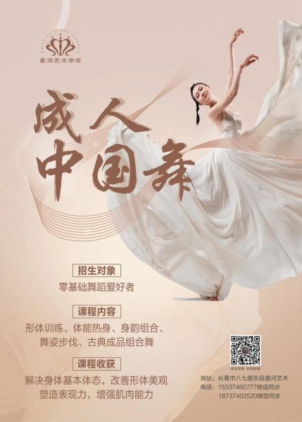 舞蹈艺术教育哪家好_舞蹈艺术教育怎么选