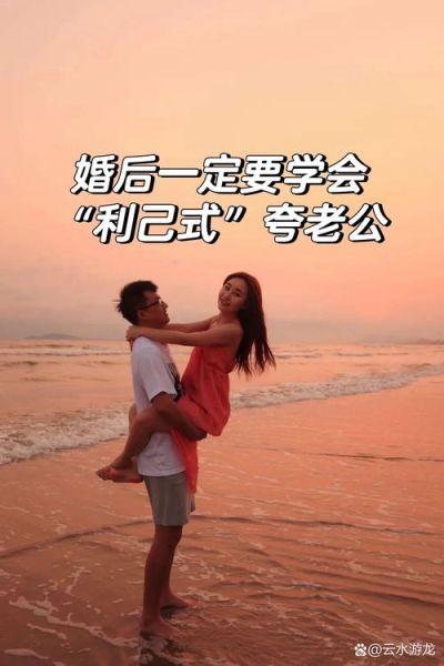 有老婆的生活是怎样的_如何让婚姻更幸福