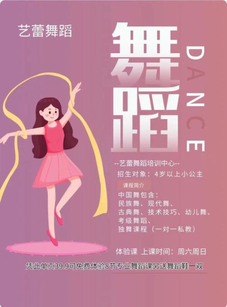 舞蹈艺术教育哪家好_舞蹈艺术教育怎么选