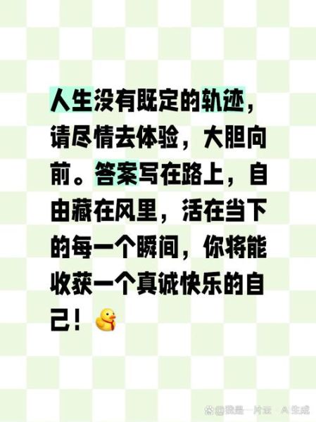 生活没有意义怎么办_如何找到人生方向