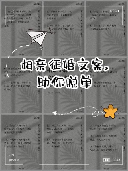 艺术感征婚文案怎么写_如何让征婚文案脱颖而出